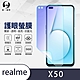 O-one護眼螢膜 realme X50 全膠螢幕保護貼 手機保護貼 product thumbnail 2