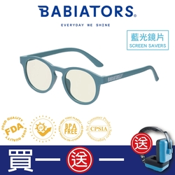 【美國Babiators】藍光鑰匙孔系列嬰幼兒童眼鏡-墨色翠染3-10歲 抗藍光護眼