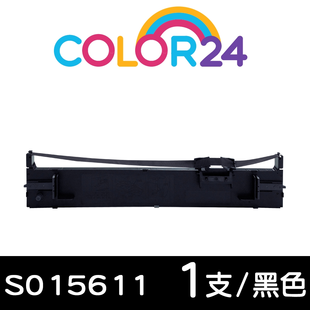 【COLOR24】for EPSON S015611 黑色相容色帶 /適用LQ-690C/695C