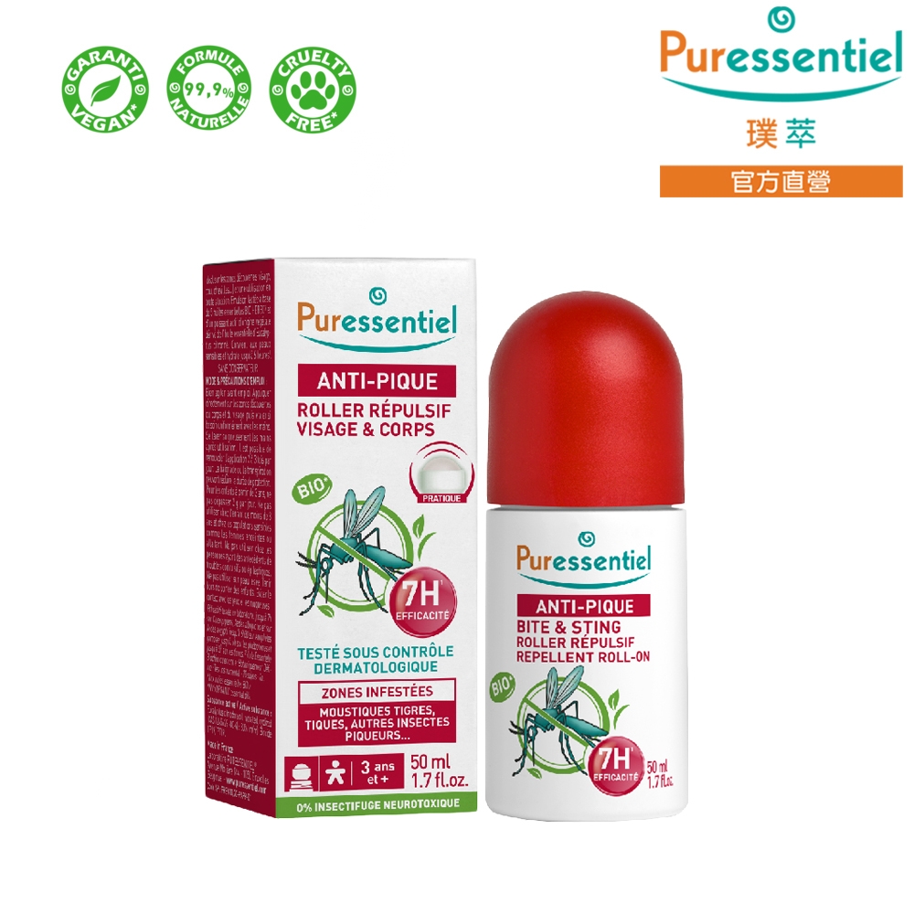 Puressentiel 璞萃 臉部身體精油防蚊滾珠 50ml (HEBBD)