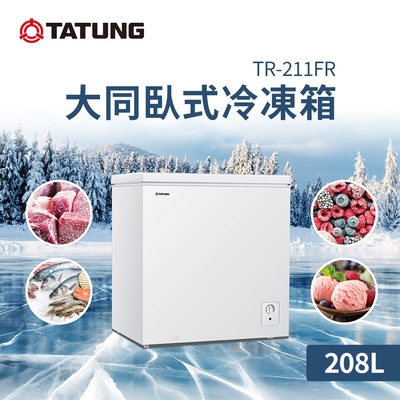 TATUNG大同 208L臥式冷凍箱(TR-211FR)