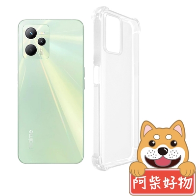 阿柴好物 Realme C35 防摔氣墊保護殼