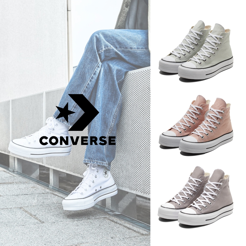 CONVERSE CTAS LIFT 高筒 女款 休閒鞋 厚底鞋 3款任選