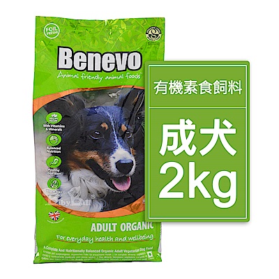 Benevo 倍樂福 - 英國有機素認證低敏成犬飼料2kg