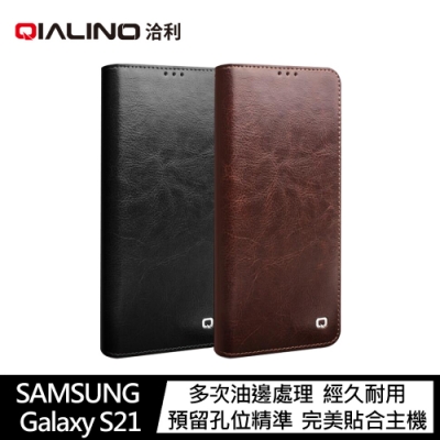 QIALINO SAMSUNG Galaxy S21 真皮經典皮套