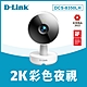 D-Link 友訊 DCS-8350LH 2K 超高解析度 QHD AI智慧無線網路攝影機 product thumbnail 2