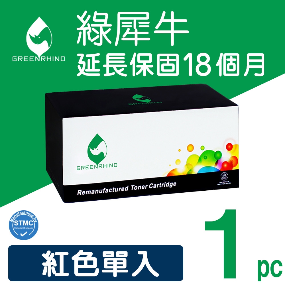 【綠犀牛】 for HP CE313A 紅色環保碳粉匣 / 適用: HP Color LaserJet 100 MFP M175a / M175nw / CP1025nw / M275nw