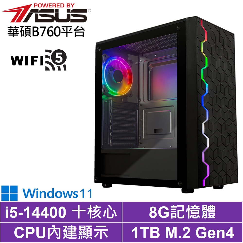 華碩B760平台[蒼翼勇士W]i5-14400/8G/1TB_SSD/Win11