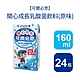 【可爾必思】開心成長乳酸菌飲料(160ml*24入/箱) product thumbnail 1