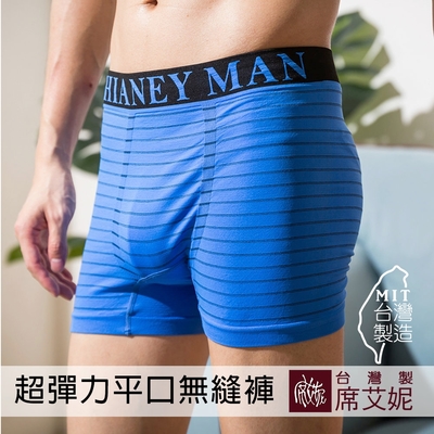 席艾妮SHIANEY 台灣製造 男性超彈力平口內褲 條紋款 (藍)