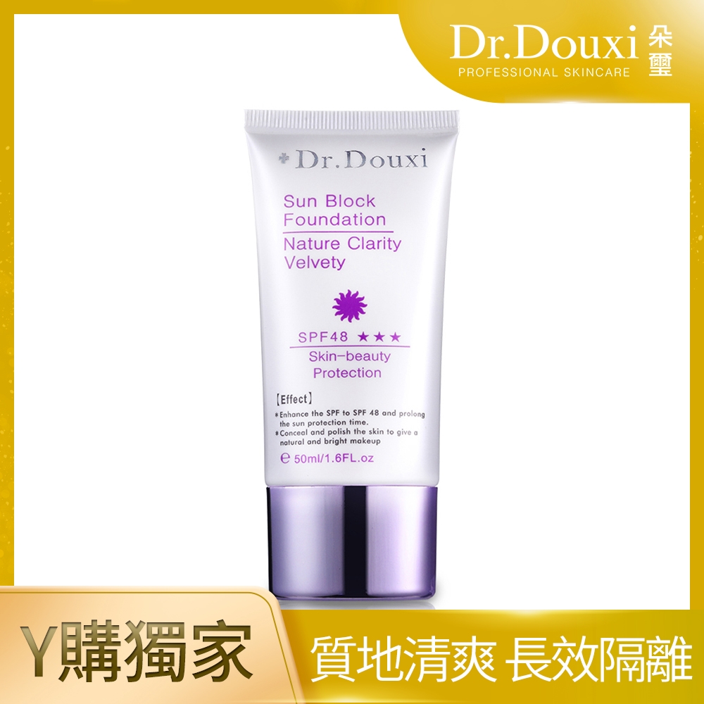 【Dr.Douxi 朵璽】晶鑽美肌潤色隔離霜 SPF48 50ml