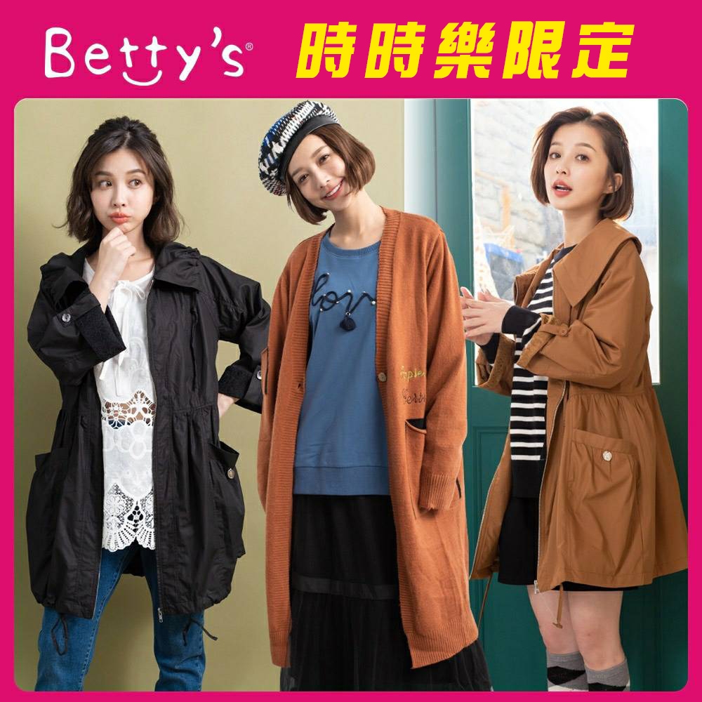 [時時樂限定]betty's街頭潮流風衣/針織外套