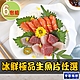 【享吃海鮮】冰鮮極品生魚片(旗魚/鮪魚/鮭魚)任選6包組(100g±10%/包) product thumbnail 1