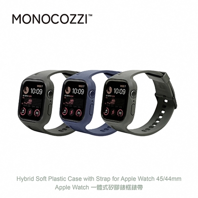 MONOCOZZI Apple Watch一體式矽膠錶框錶帶44/45mm