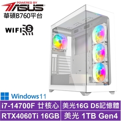 華碩B760平台[無盡魔導W]i7-14700F/RTX 4060TI/16G/1TB_SSD/Win11