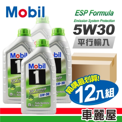 【MOBIL】ESP 汽/柴 歐504/507 5W30 1L 節能型機油(整箱12瓶)