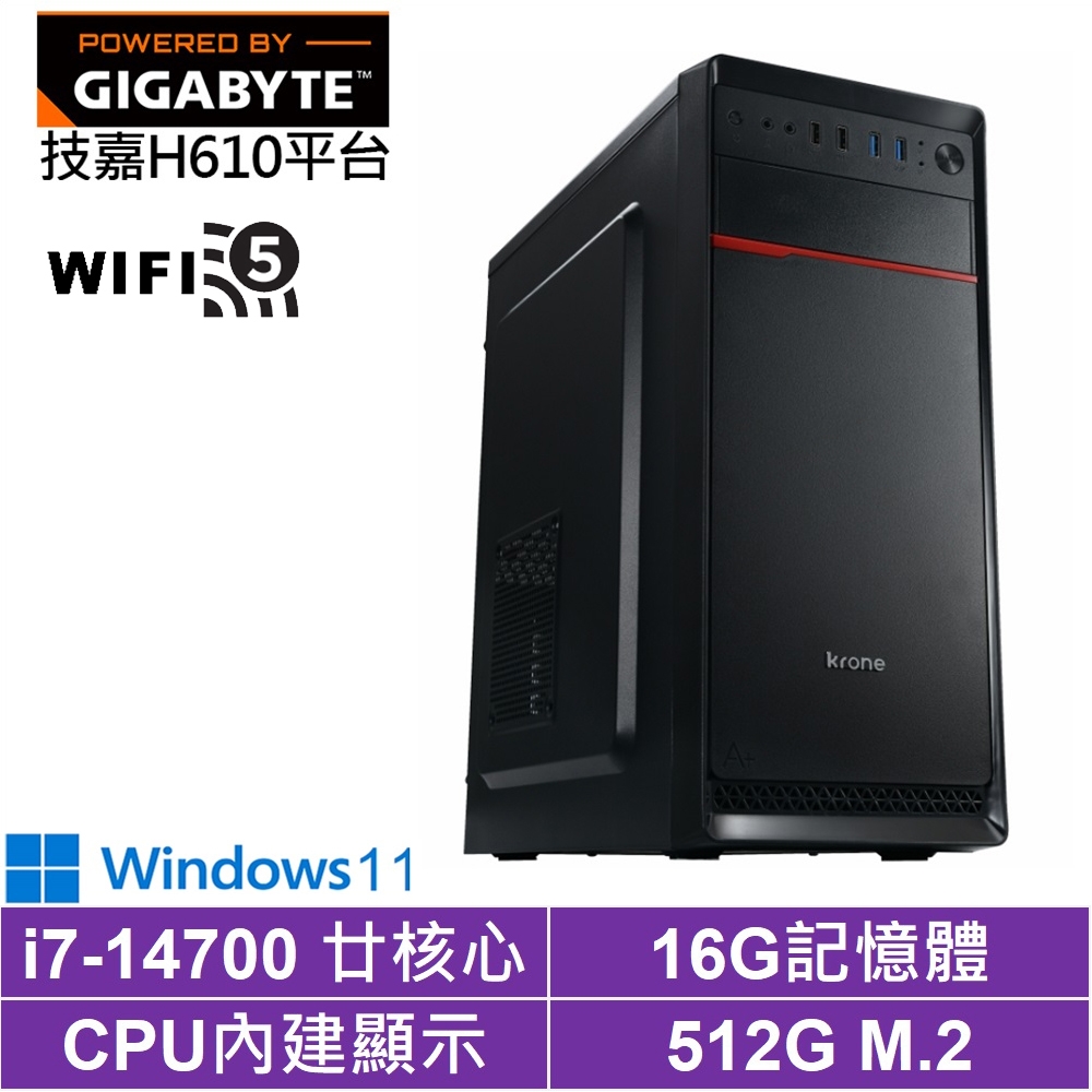 技嘉H610平台[灰熊軍師W]i7-14700/16G/512G_SSD/Win11