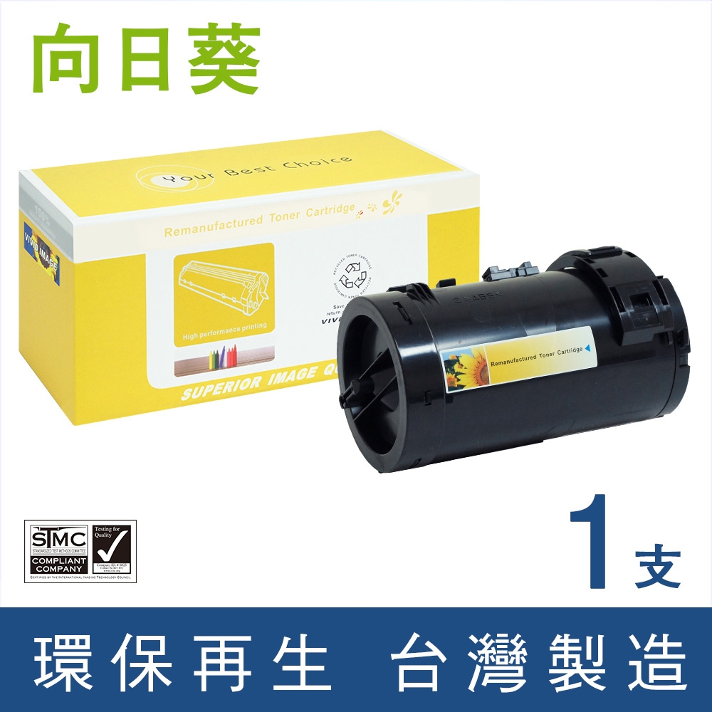 向日葵 for Fuji Xerox CT201938 黑色高容量環保碳粉匣