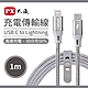 PX大通 MFi原廠認證 USB C to Lightning支援PD快速充電傳輸線1米 UCL-1G(太空灰) product thumbnail 1