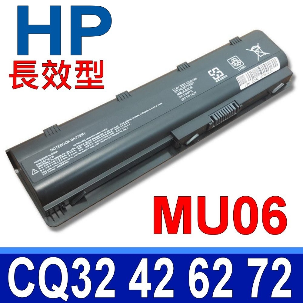 HP MU06 高品質電池 Presario CQ32 CQ42 CQ43 CQ56 CQ62 CQ62Z CQ630 CQ72 G42 G62 G72 G72-100 G72-200 ENVY 15