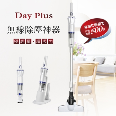 DayPlus 無線除塵神器 HF-H465