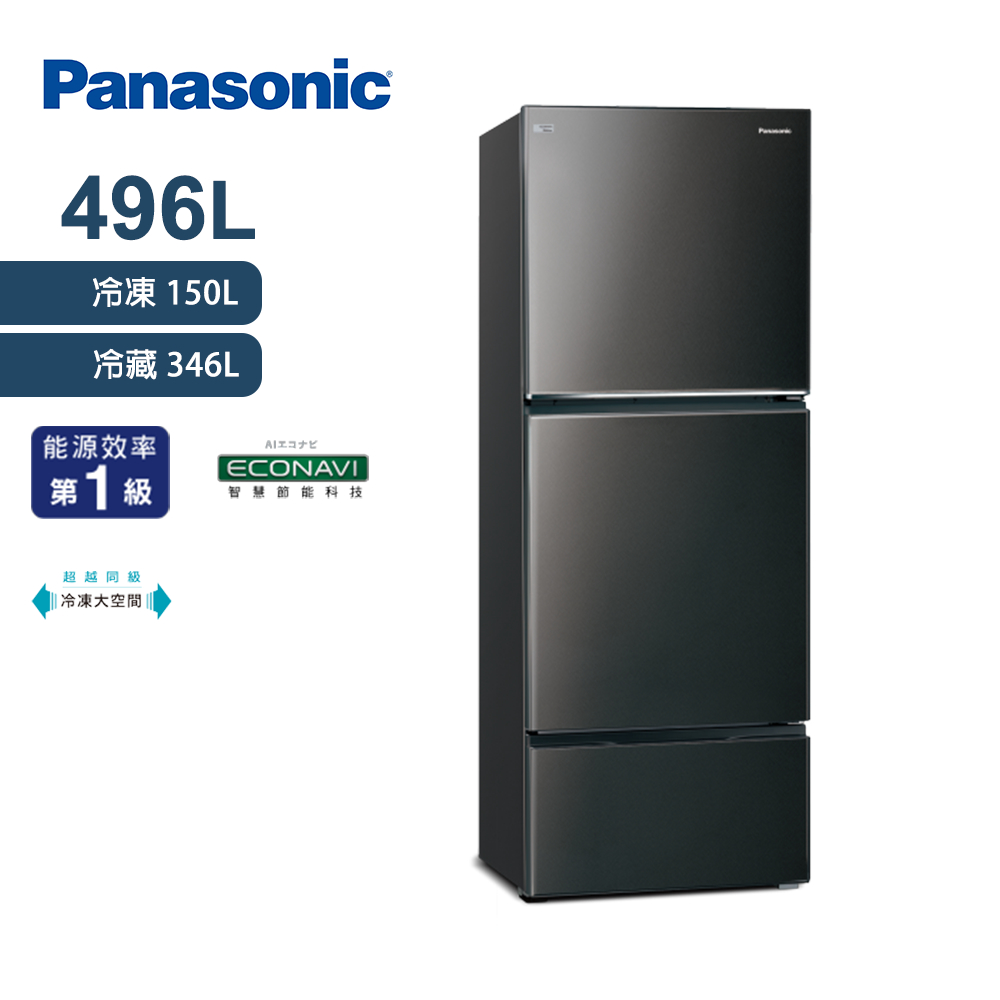 Panasonic國際牌 496L 無邊框鋼板系列三門變頻1級電冰箱 晶漾黑 NR-C493TV