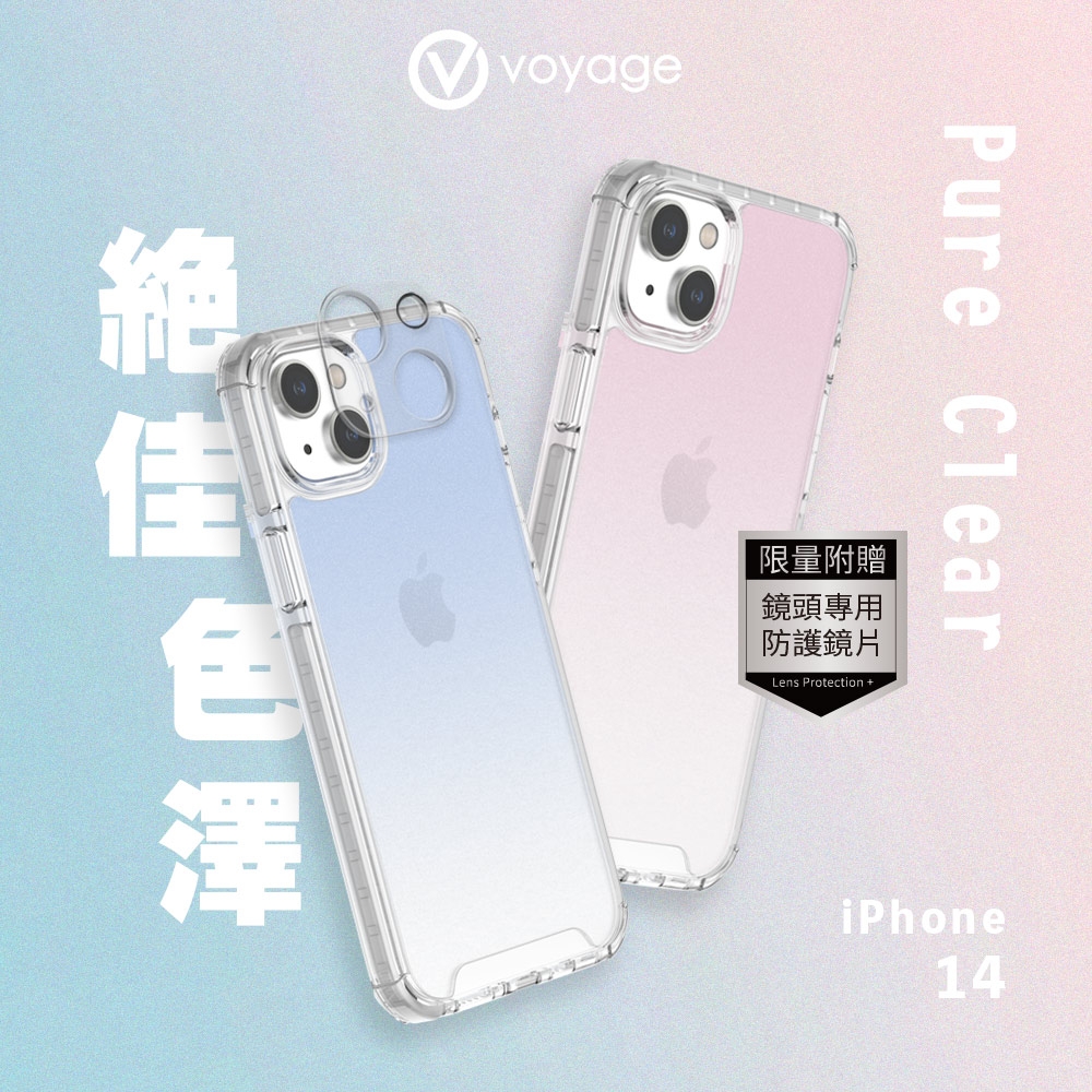 VOYAGE 超軍規防摔保護殼-Pure Shine-iPhone 14(6.1")