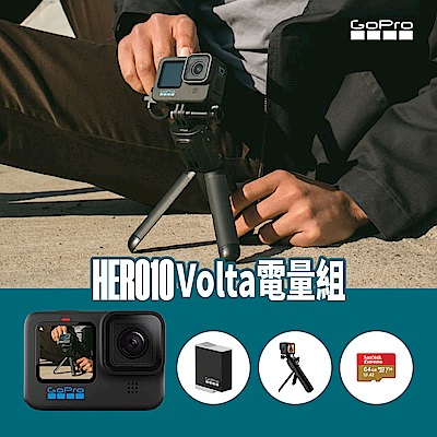 HERO10 Black Volta電量組