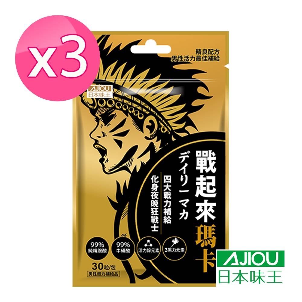 日本味王戰起來瑪卡膠囊30粒X3 | 機能保健| Yahoo奇摩購物中心