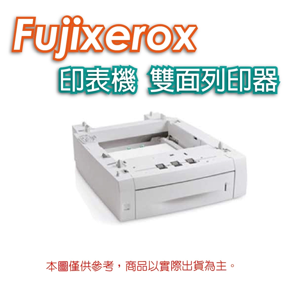 Fuji xerox  E3300111 雙面列印器