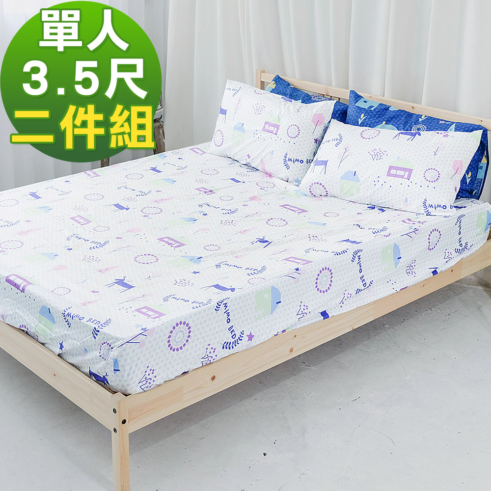 米夢家居-原創夢想家園-台灣製造100%精梳純棉單人3.5尺床包兩件組(白日夢)