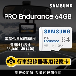 PRO Endurance 64G