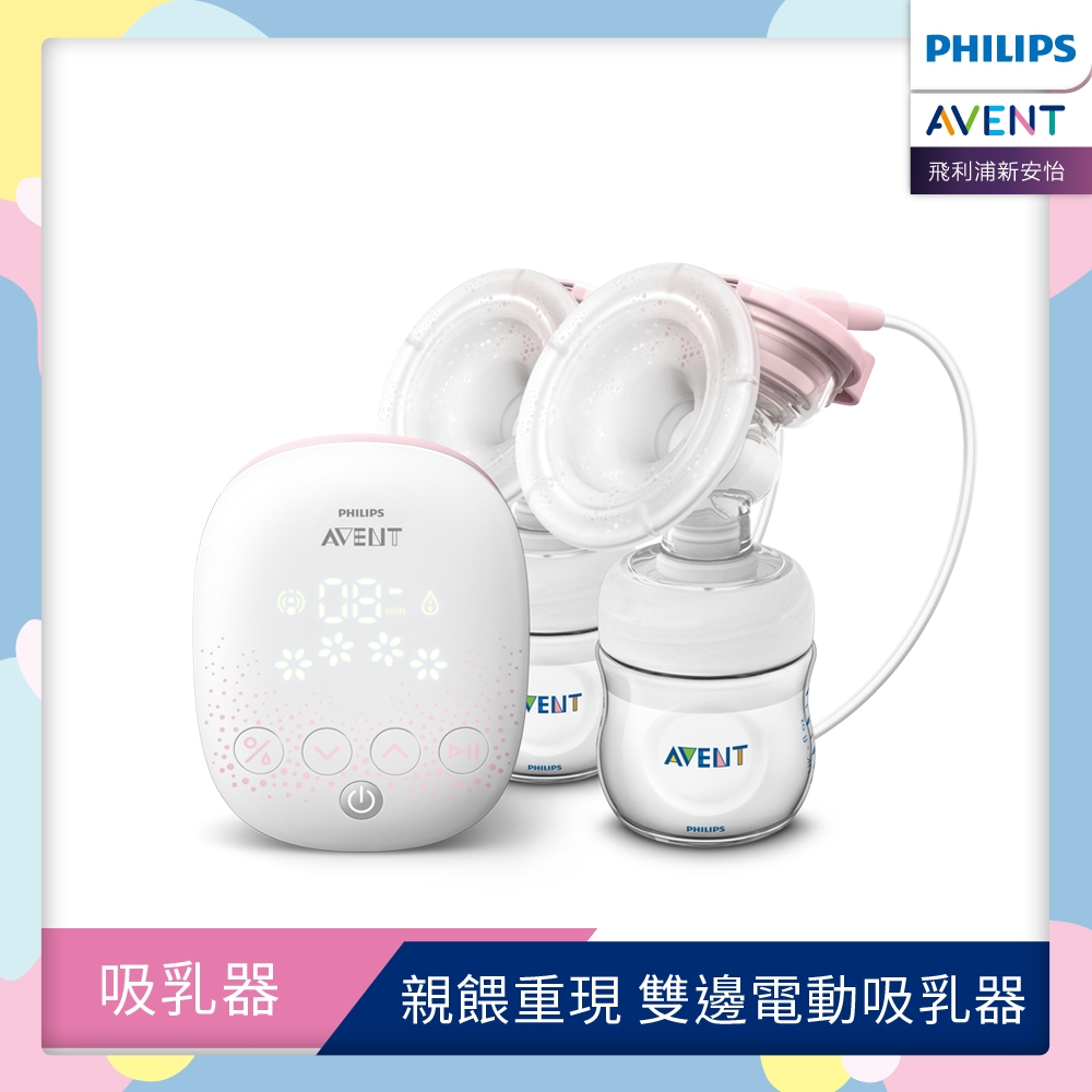 PHILIPS AVENT 親餵重現 雙邊電動吸乳器 SCF316/02