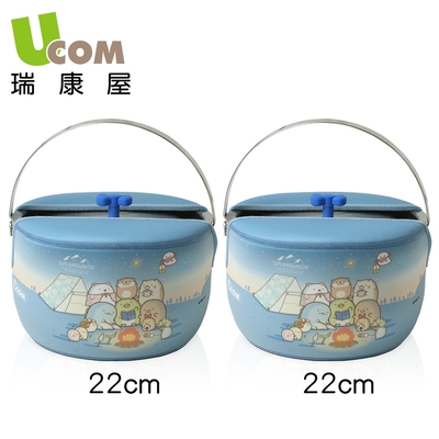 【瑞康屋UCOM】買一送一角落小夥伴_星空露營款防溢提鍋附提袋22cm共2鍋