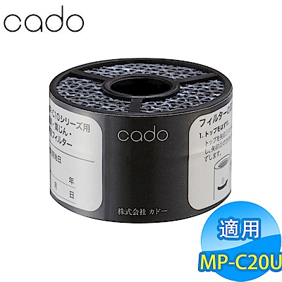 cado 清淨機濾網 FL-C20 適用：MP-C20U