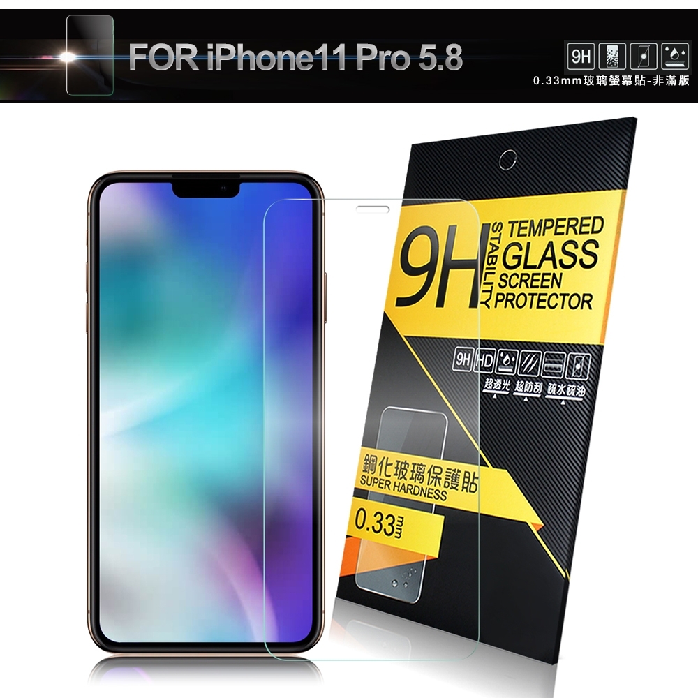 NISDA for iPhone11 Pro 5.8 鋼化9H玻璃螢幕保護貼-非滿版