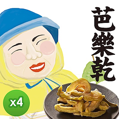 遊食趣 芭樂乾(100g)x4包