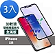 3入 iPhone XR 滿版軟邊藍紫光玻璃鋼化膜手機9H保護貼 XR保護貼 XR鋼化膜 product thumbnail 1