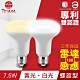 TOYAMA特亞馬 LED雷達感應燈7.5W E27螺旋型(白光、黃光任選)x4件 product thumbnail 2
