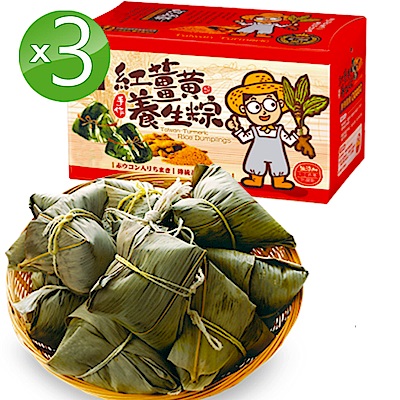 豐滿生技 紅薑黃干貝相撲養生粽3盒組(4入/盒;210g/顆)端午限定