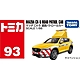 任選 TOMICA No.093 馬自達CX-5道路巡邏車 TM093A8 TAKARA TOMY 多美小汽車 product thumbnail 1