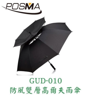 POSMA 防風防水雙層高爾夫雨傘 GUD-010