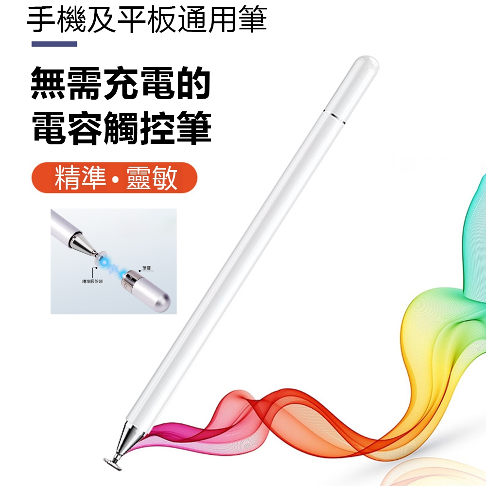 OOJD iPad觸控筆 繪圖手寫筆 主動式電容筆 Apple pencil 手機/平板通用