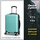 American Explorer 美國探險家 25吋 V72-YKK 行李箱 YKK拉鍊 旅行箱 雙排輪 霧面防刮 (薄荷綠) product thumbnail 1