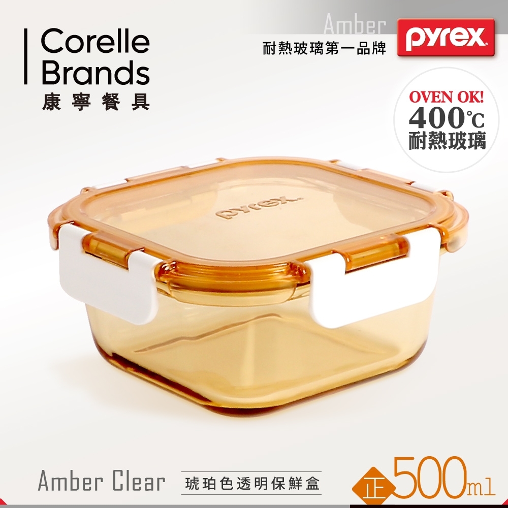 【美國康寧 Pyrex】正方型500ml 透明玻璃保鮮盒 (PX-AC500S)