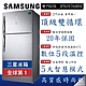 SAMSUNG三星 623公升雙循環科技溫控雙門冰箱 時尚銀RT62N704HS9 product thumbnail 1