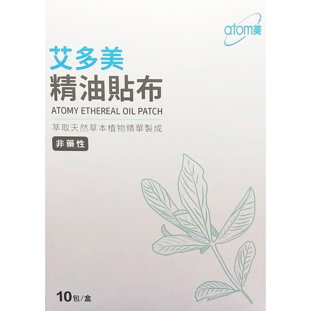 atom艾多美 精油貼布(10包/盒)