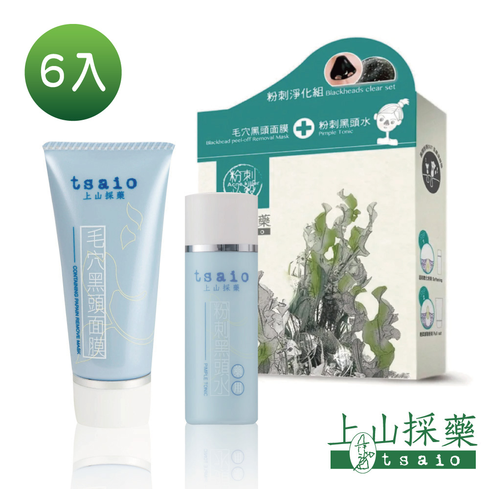 tsaio上山採藥 毛穴黑頭面膜粉刺組30g+15ml(6盒)