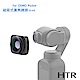 HTR 磁吸式廣角鏡頭(0.6X) For OSMO Pocket product thumbnail 1