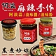 Camp Plus 阿浪麻辣手作麻辣料理 浪味粉/浪味醬/阿浪蒜 調味粉 悠遊戶外 product thumbnail 1